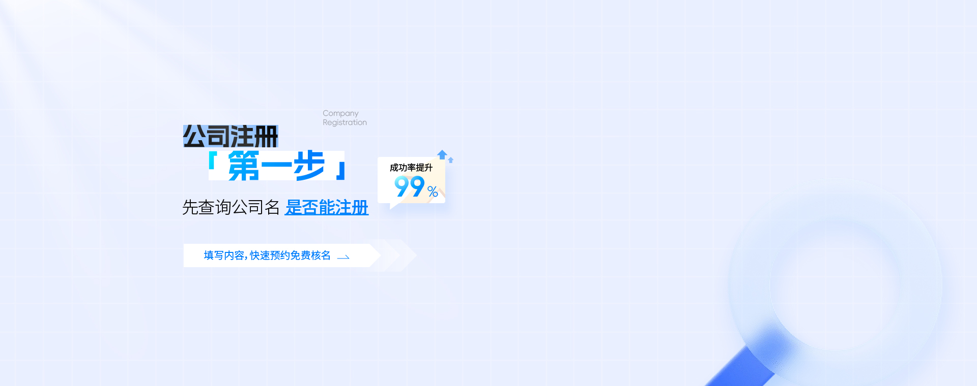 公司注册网上核名网站